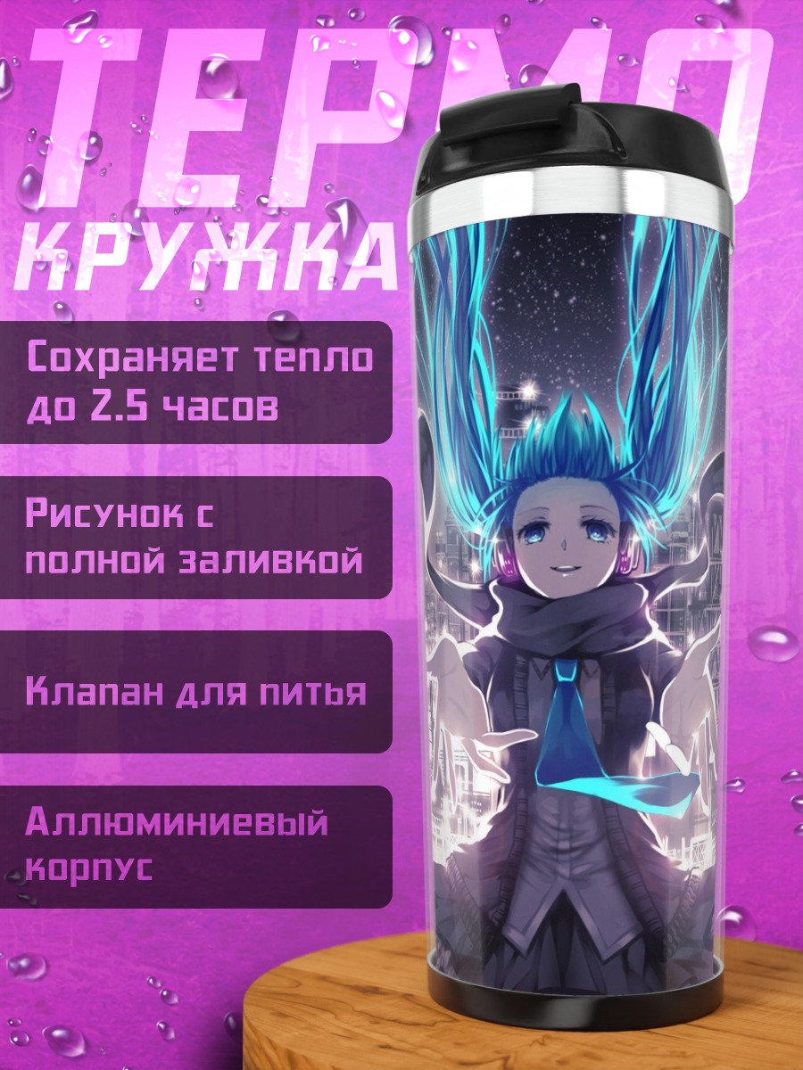 Термокружка Аниме девушка город