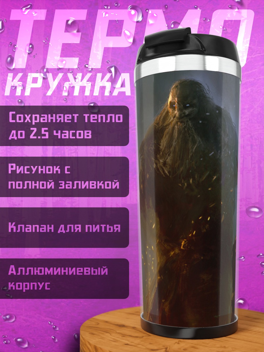 Термокружка Монстр из болота
