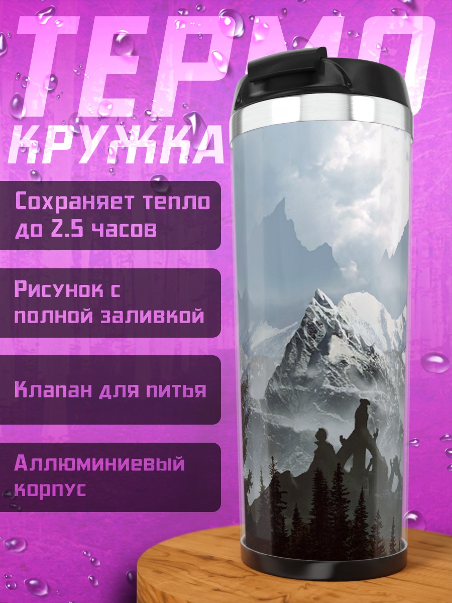 Термокружка дракон в горах