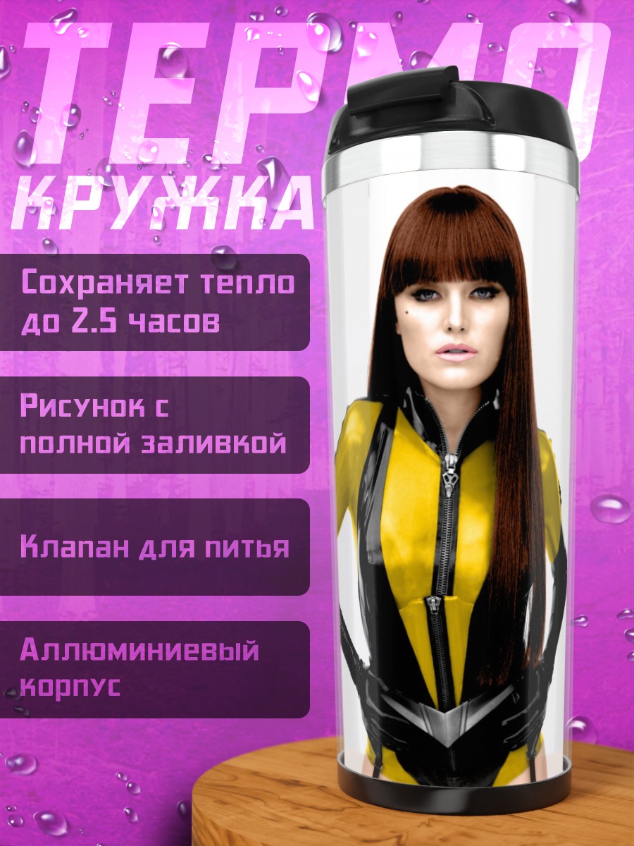 Термокружка Женщина-кошка