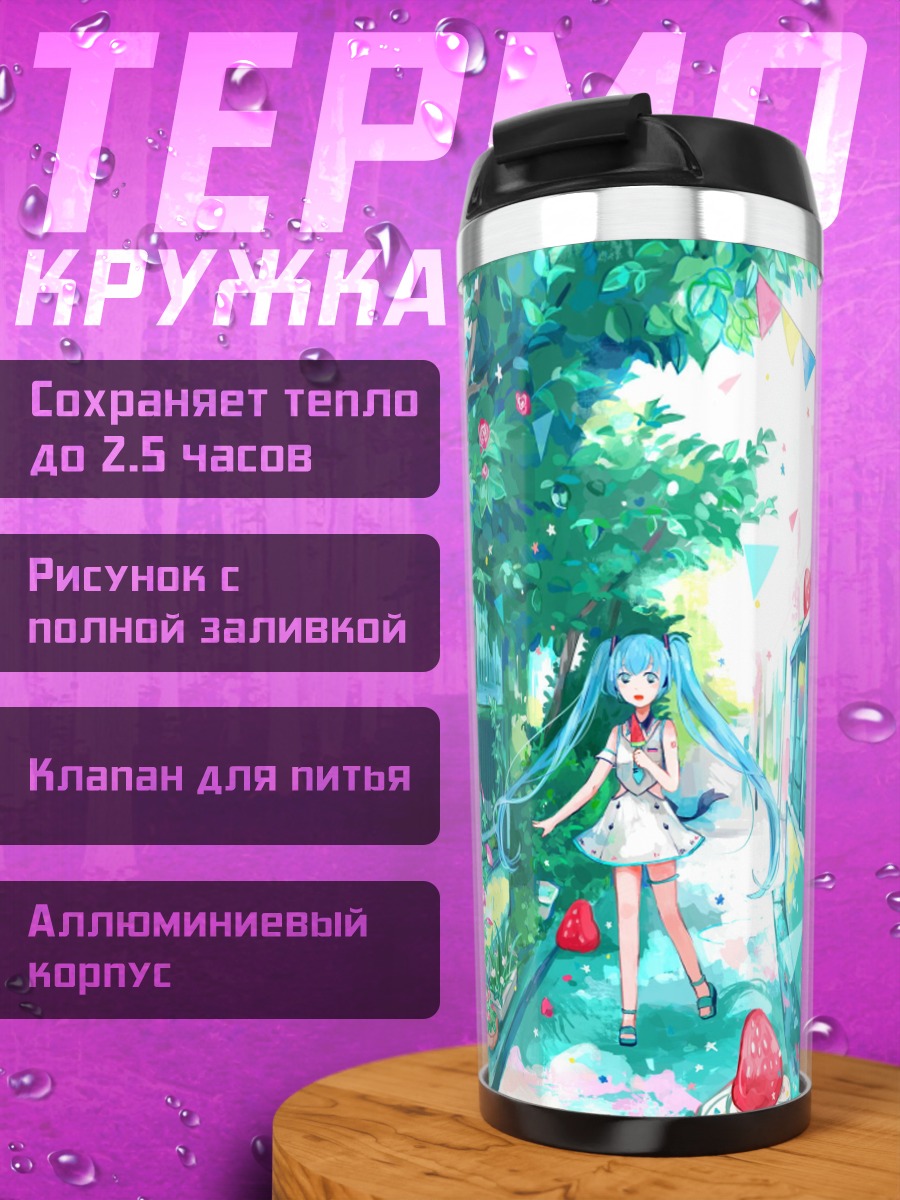 Термокружка Аниме девушка Мику