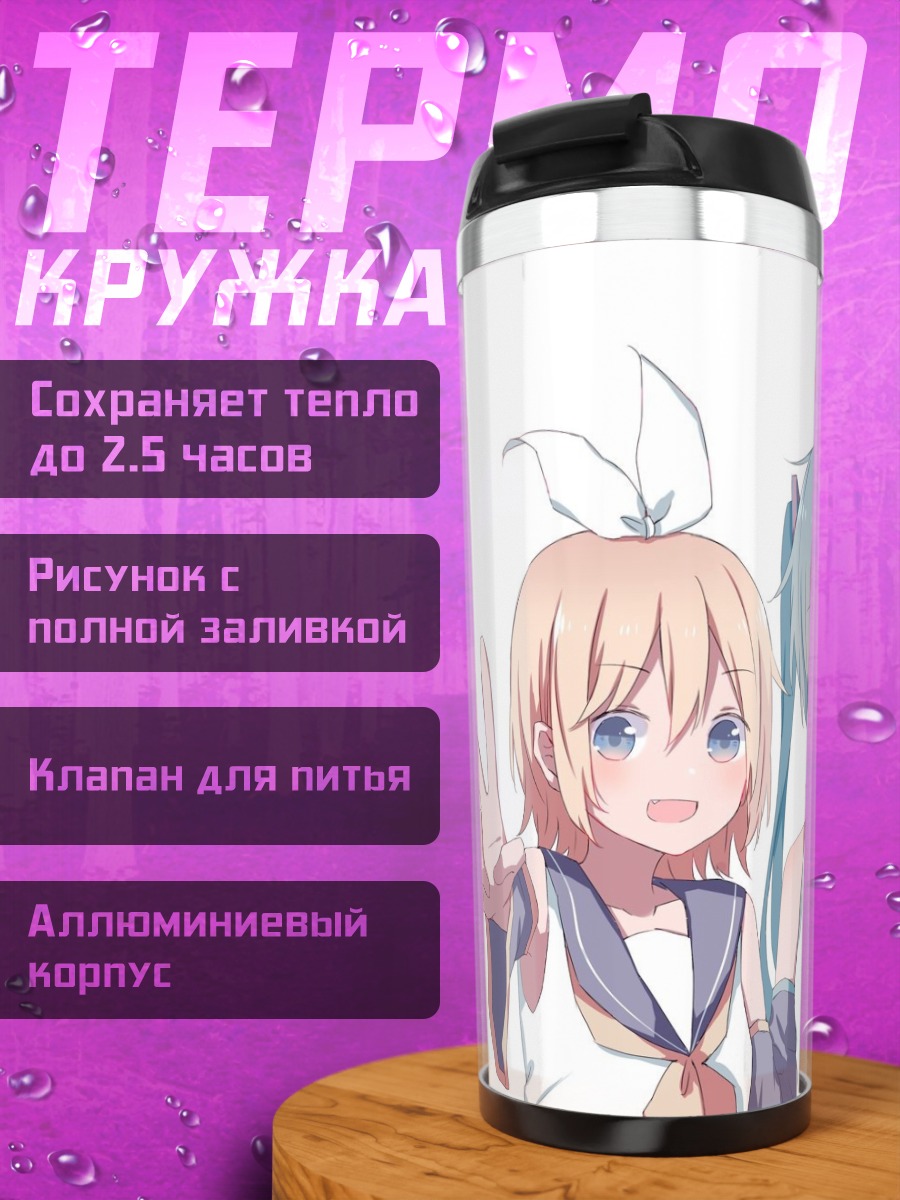 Термокружка Аниме девушки