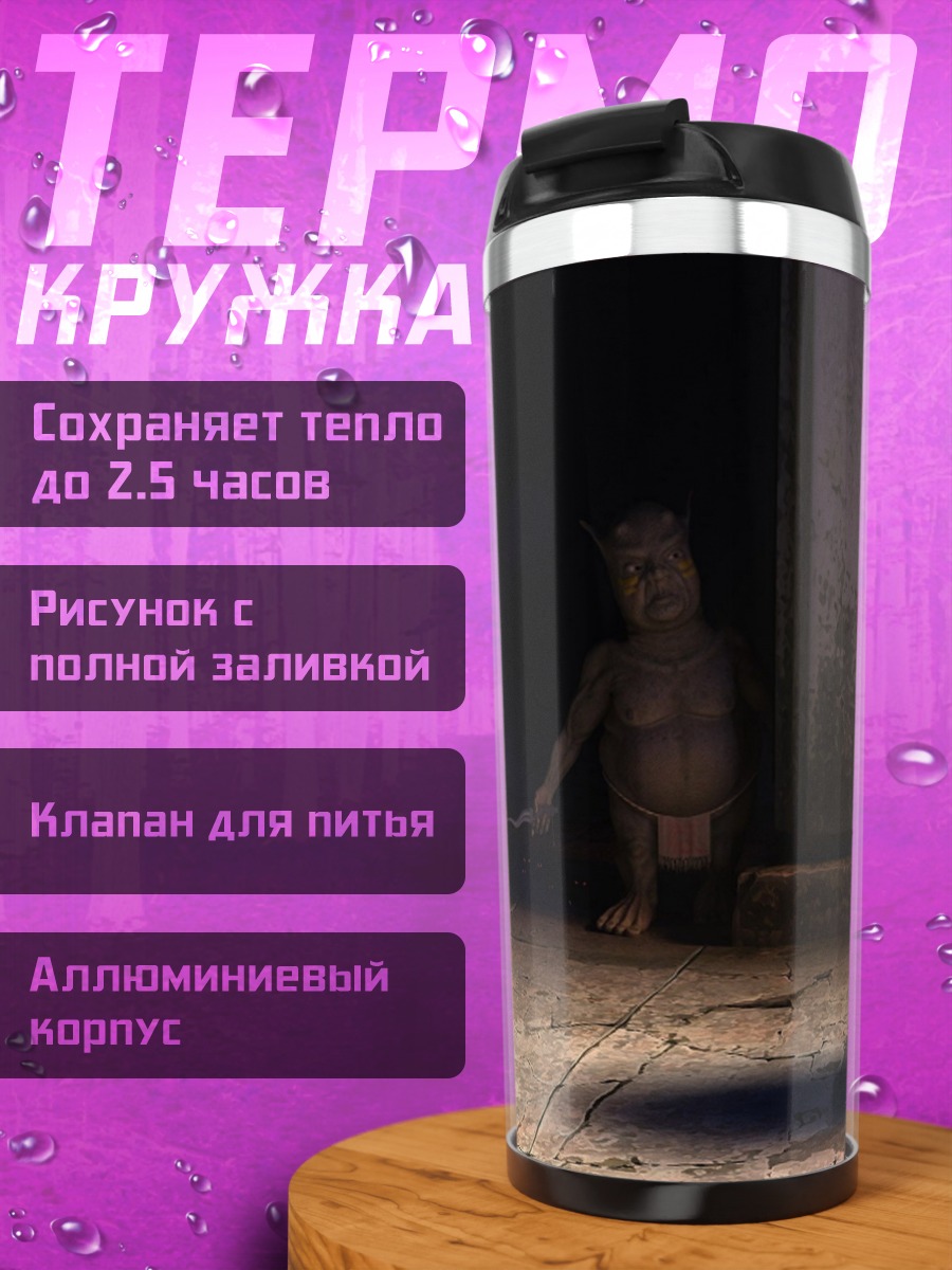 Термокружка Монах в капюшоне