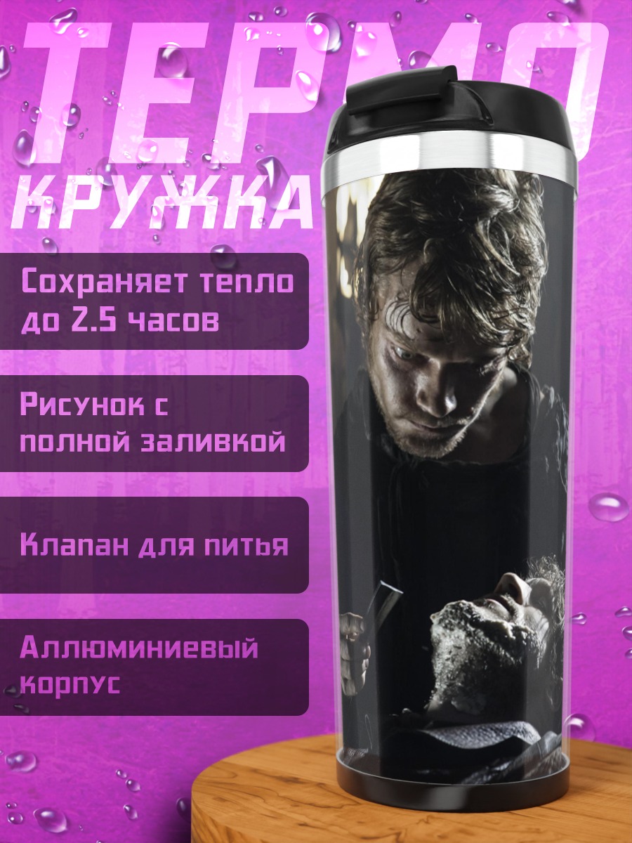 Термокружка Человек держит голову