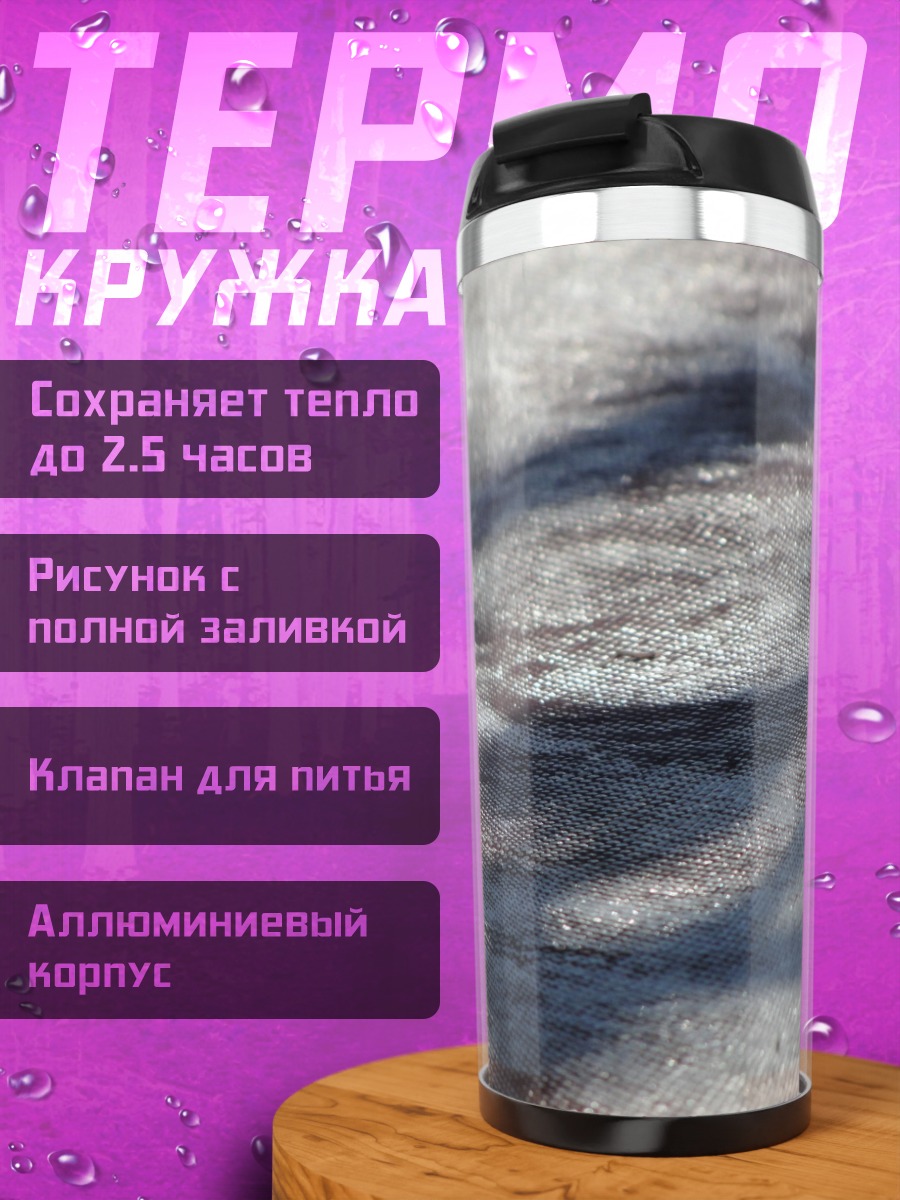 Термокружка Текстура дерева с тенями
