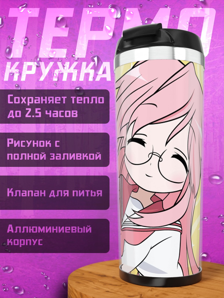 Термокружка Милые аниме девочки