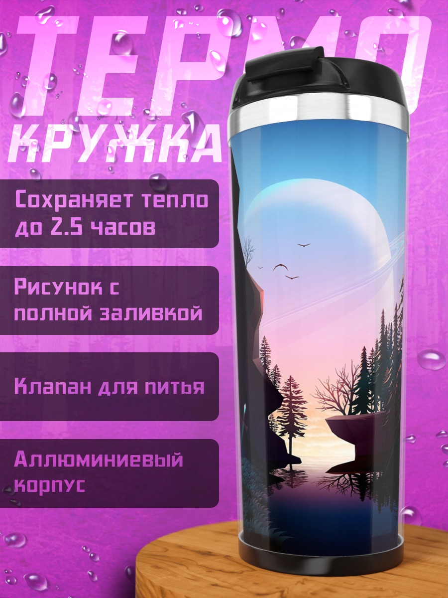 Термокружка Волшебный лес с оленем