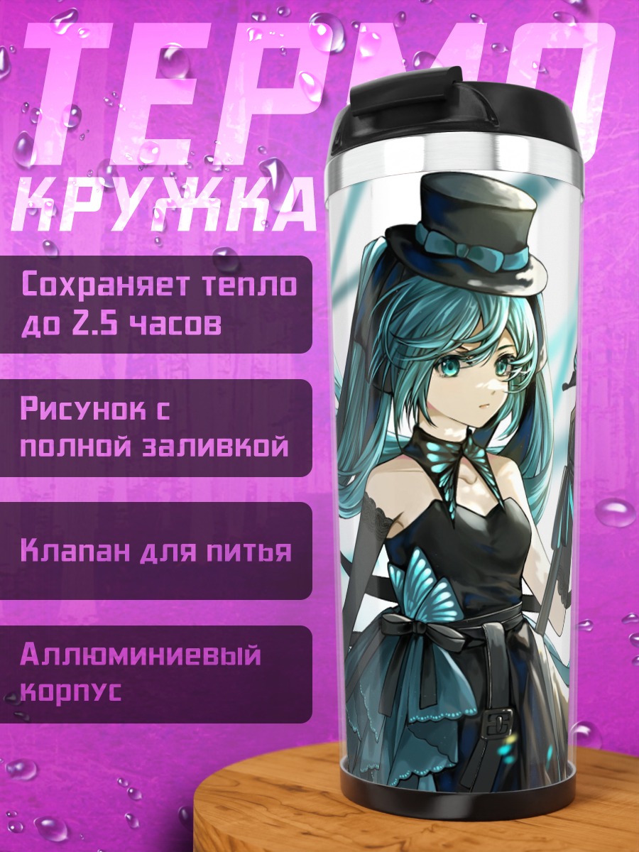 Термокружка Аниме девушка бабочка