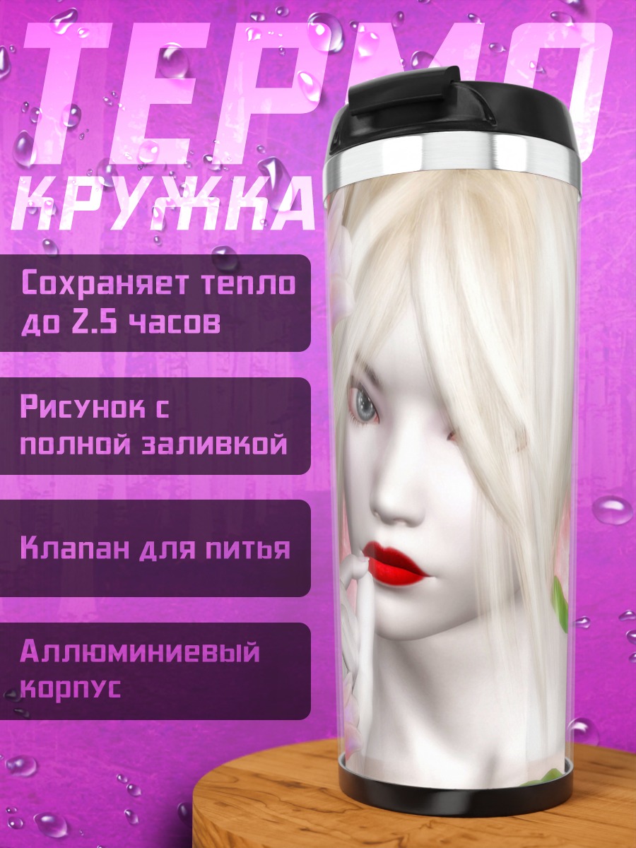 Термокружка Девушка тюльпаны