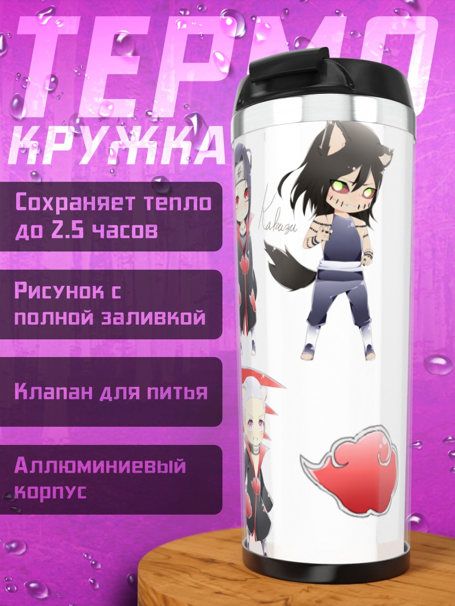 Термокружка Аниме персонажи Акацуки