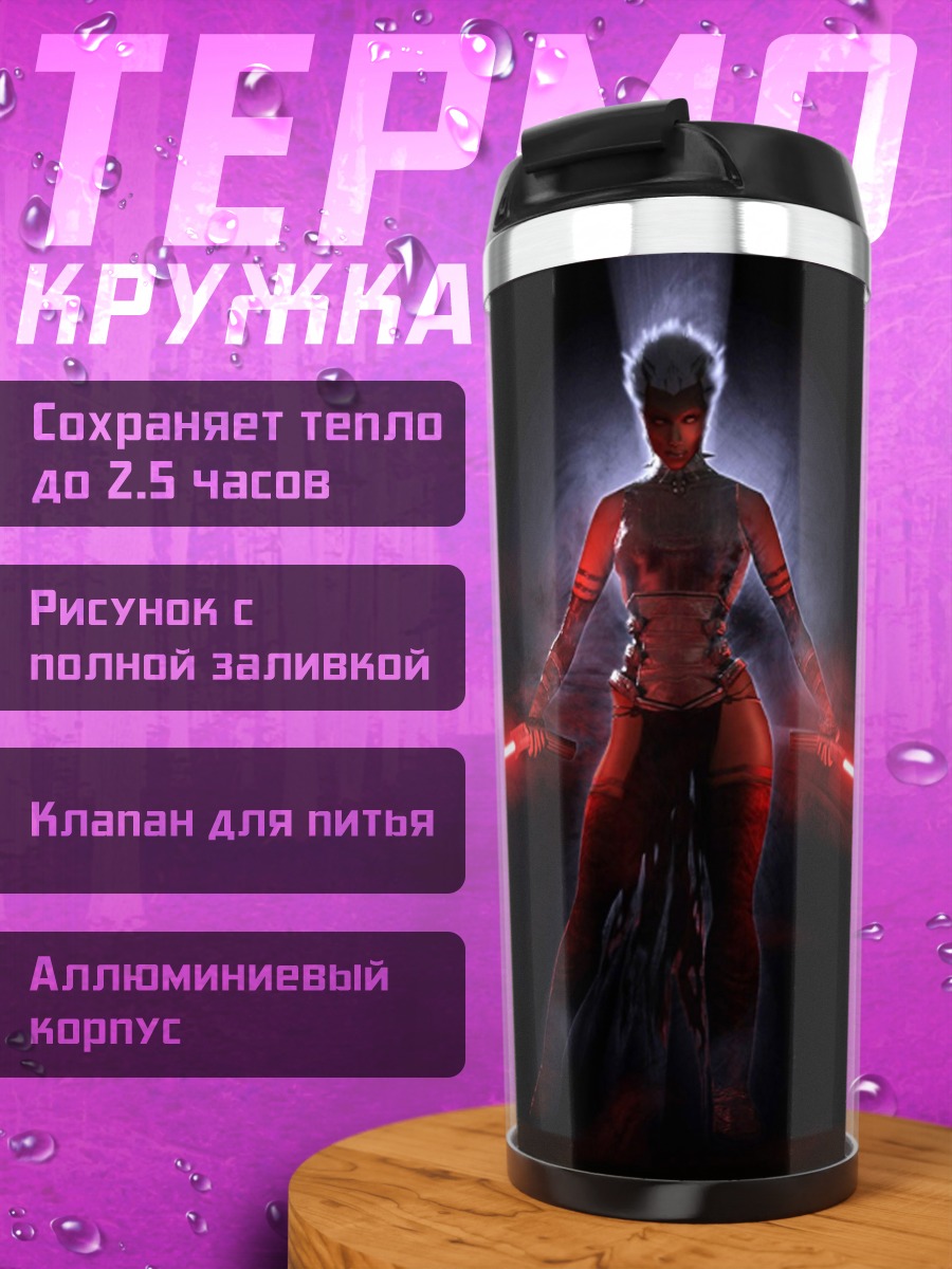 Термокружка Воин с красными мечами