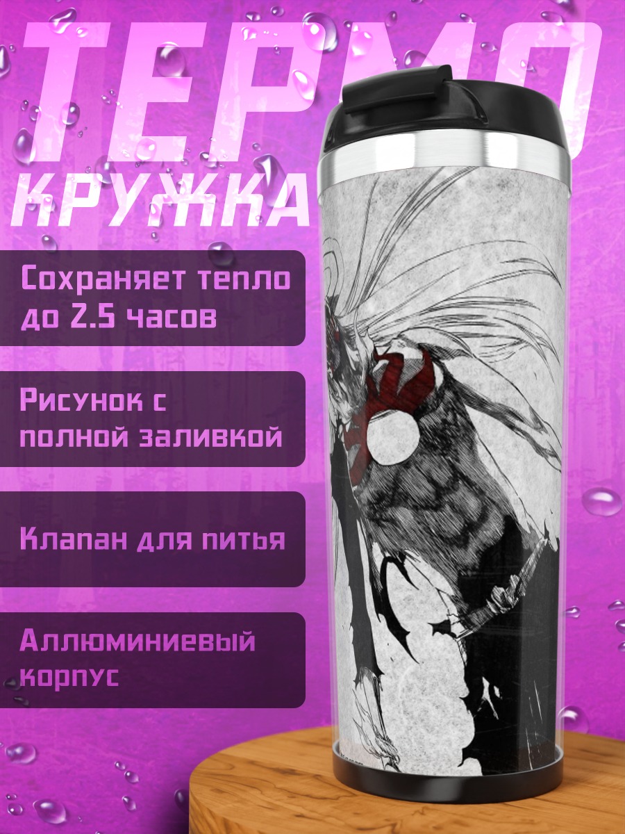 Термокружка Персонаж Хаос