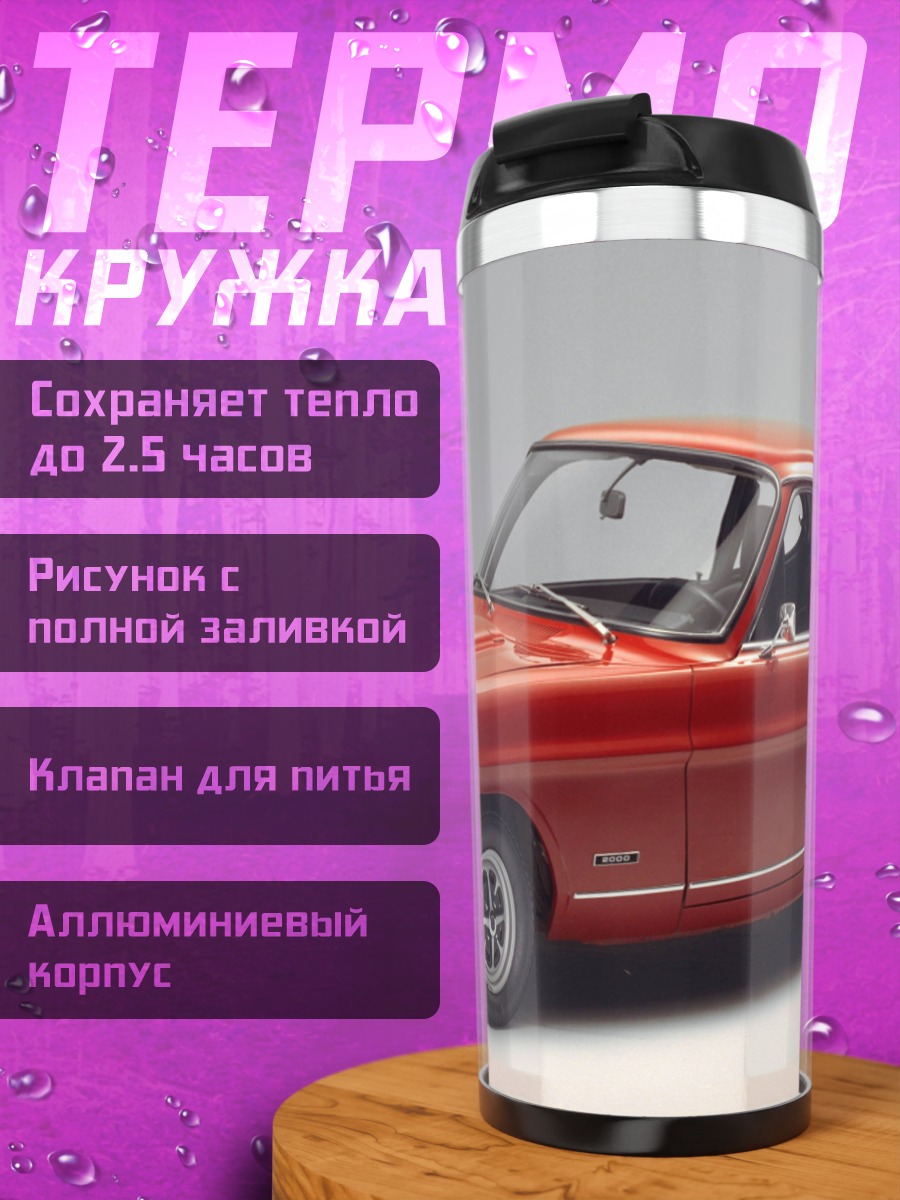 Термокружка Красный ретро автомобиль