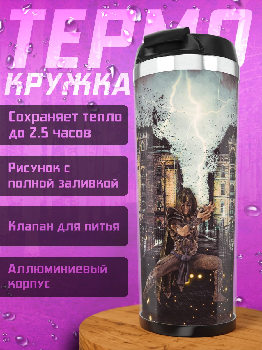 Термокружка Девушка в городе