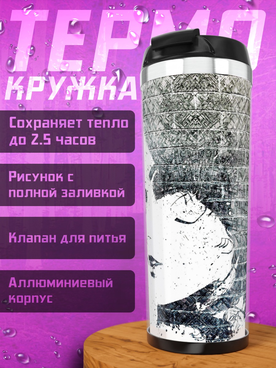 Термокружка Девушка из кирпича