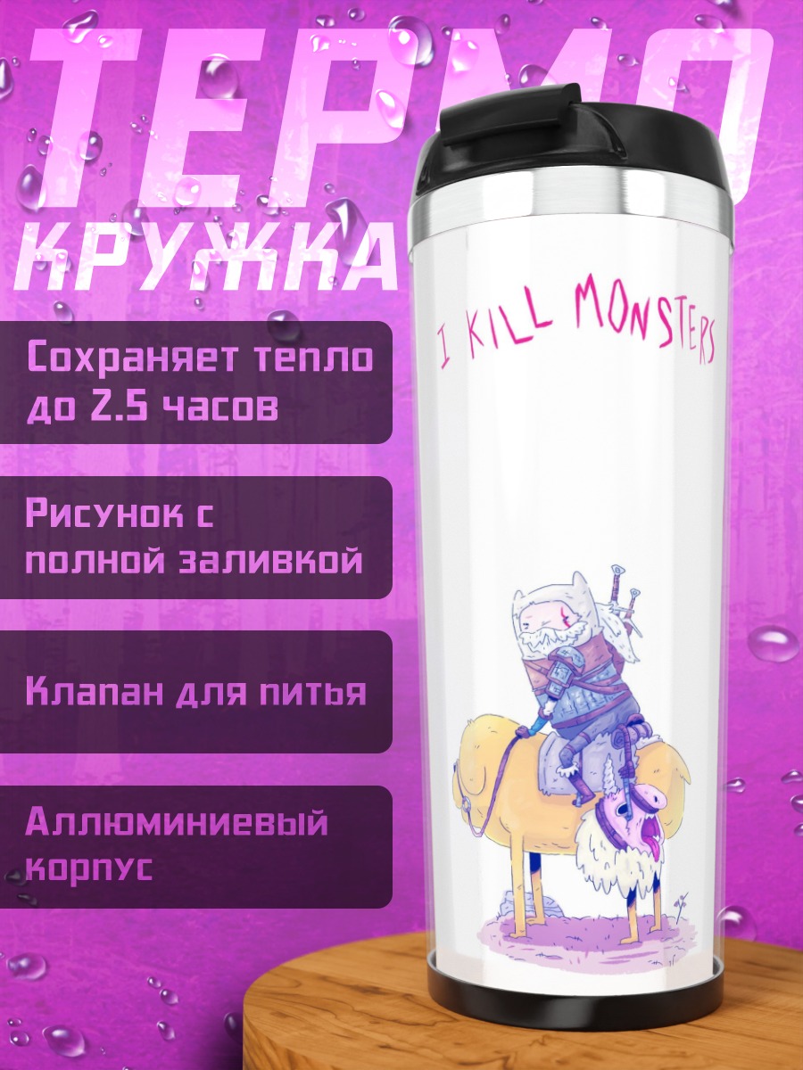 Термокружка Девочка на монстре