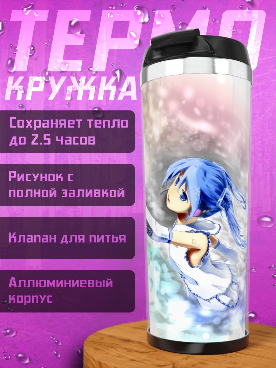 Термокружка Аниме девушка в свете