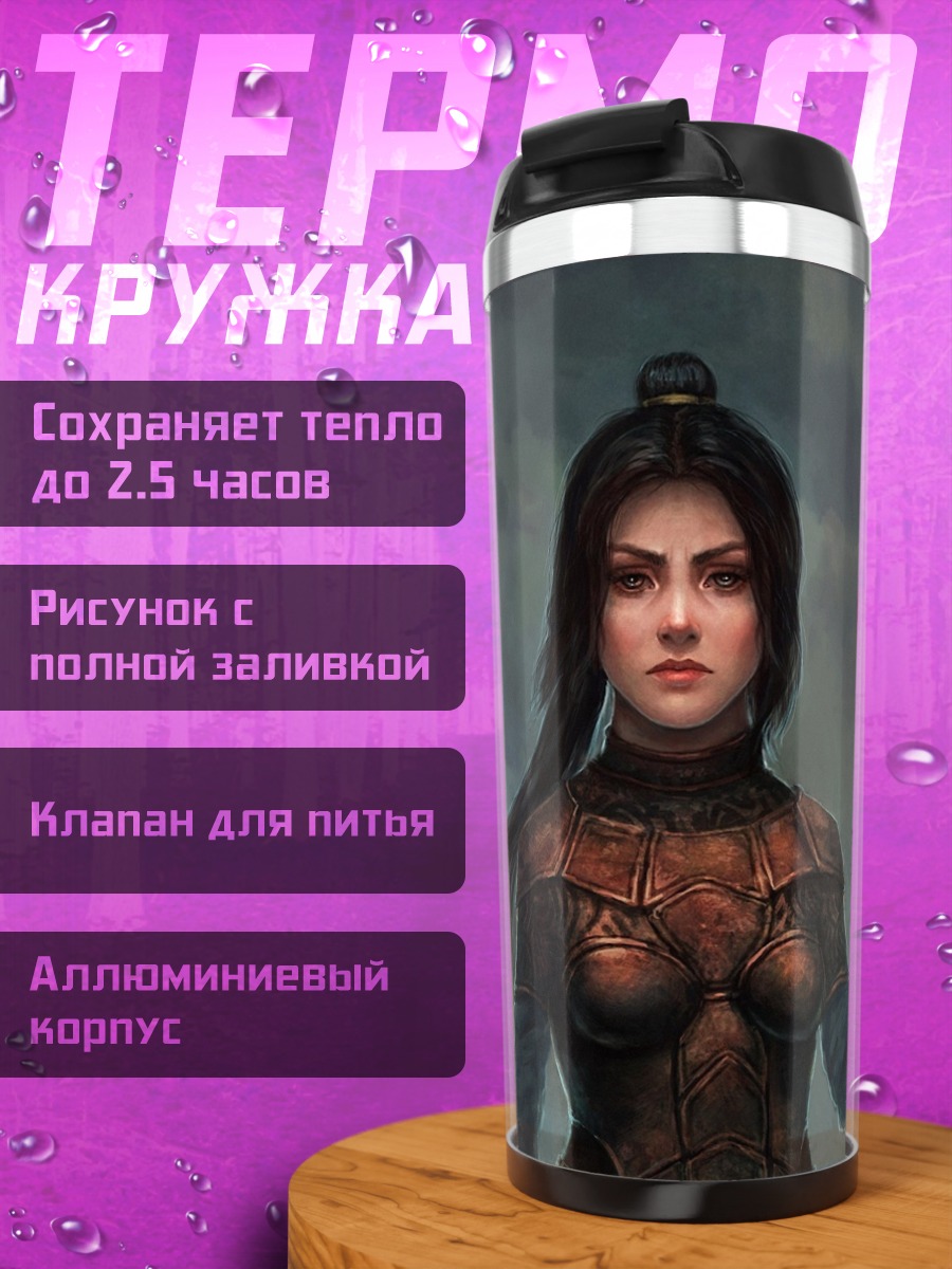 Термокружка воинственная девушка с топором