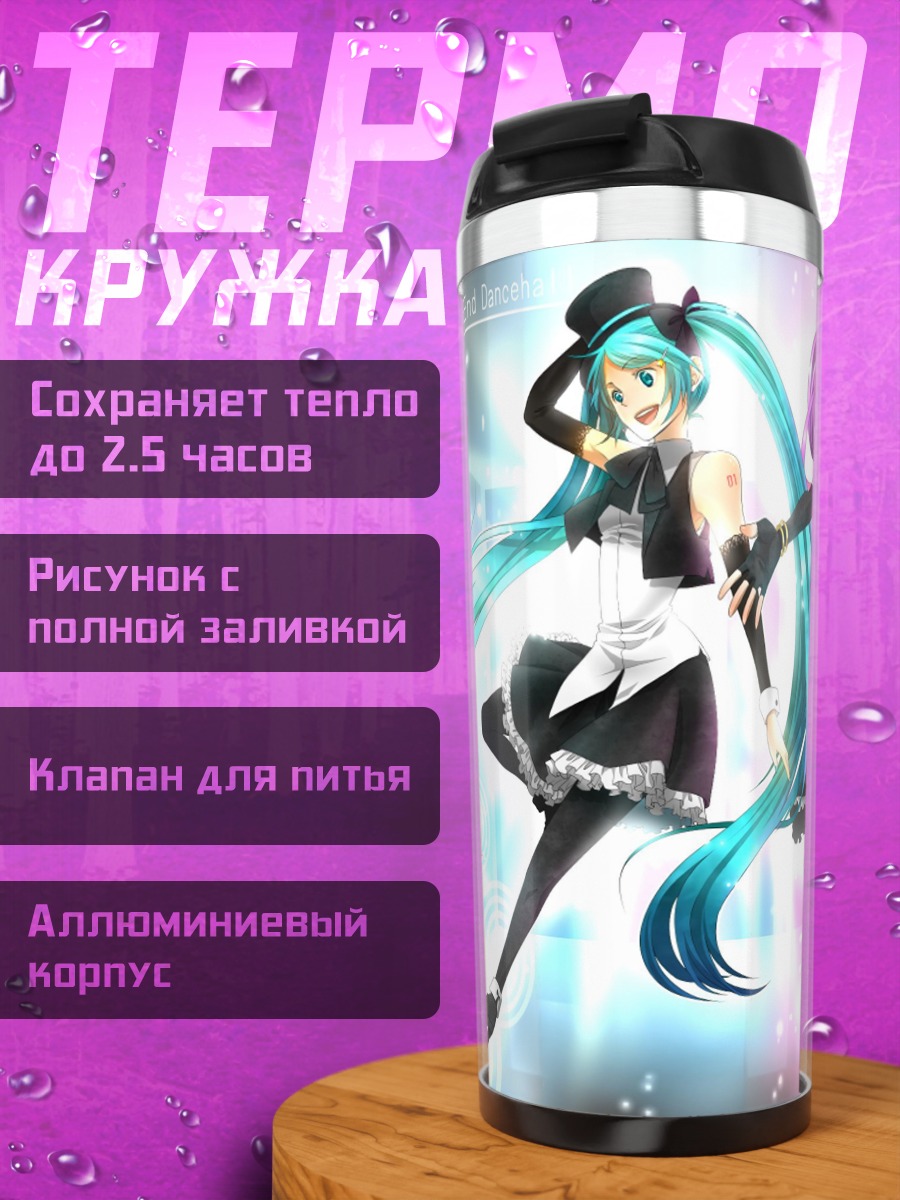 Термокружка аниме девушки в платьях