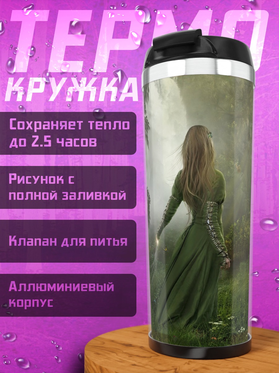 Термокружка девушка в зеленом платье