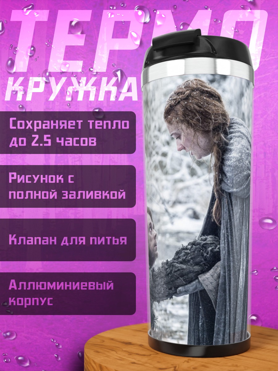 Термокружка зимняя сцена