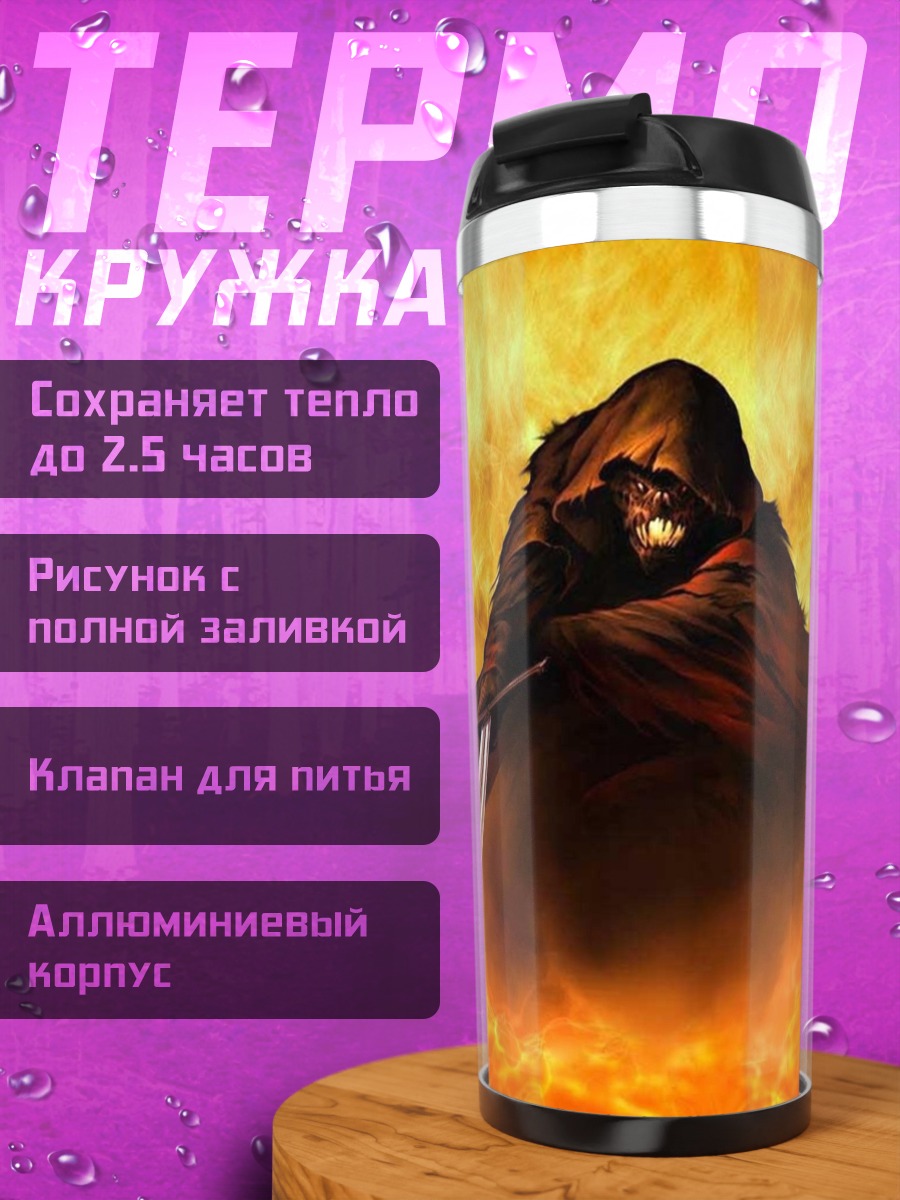 Термокружка воин ада