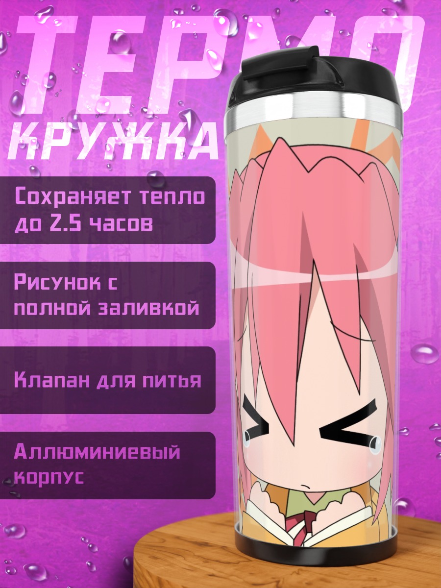 Термокружка чиби аниме девочка
