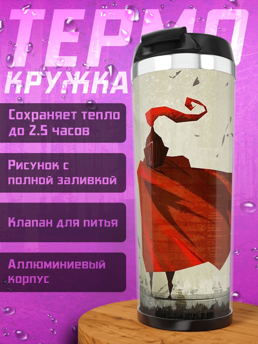 Термокружка Красный рыцарь