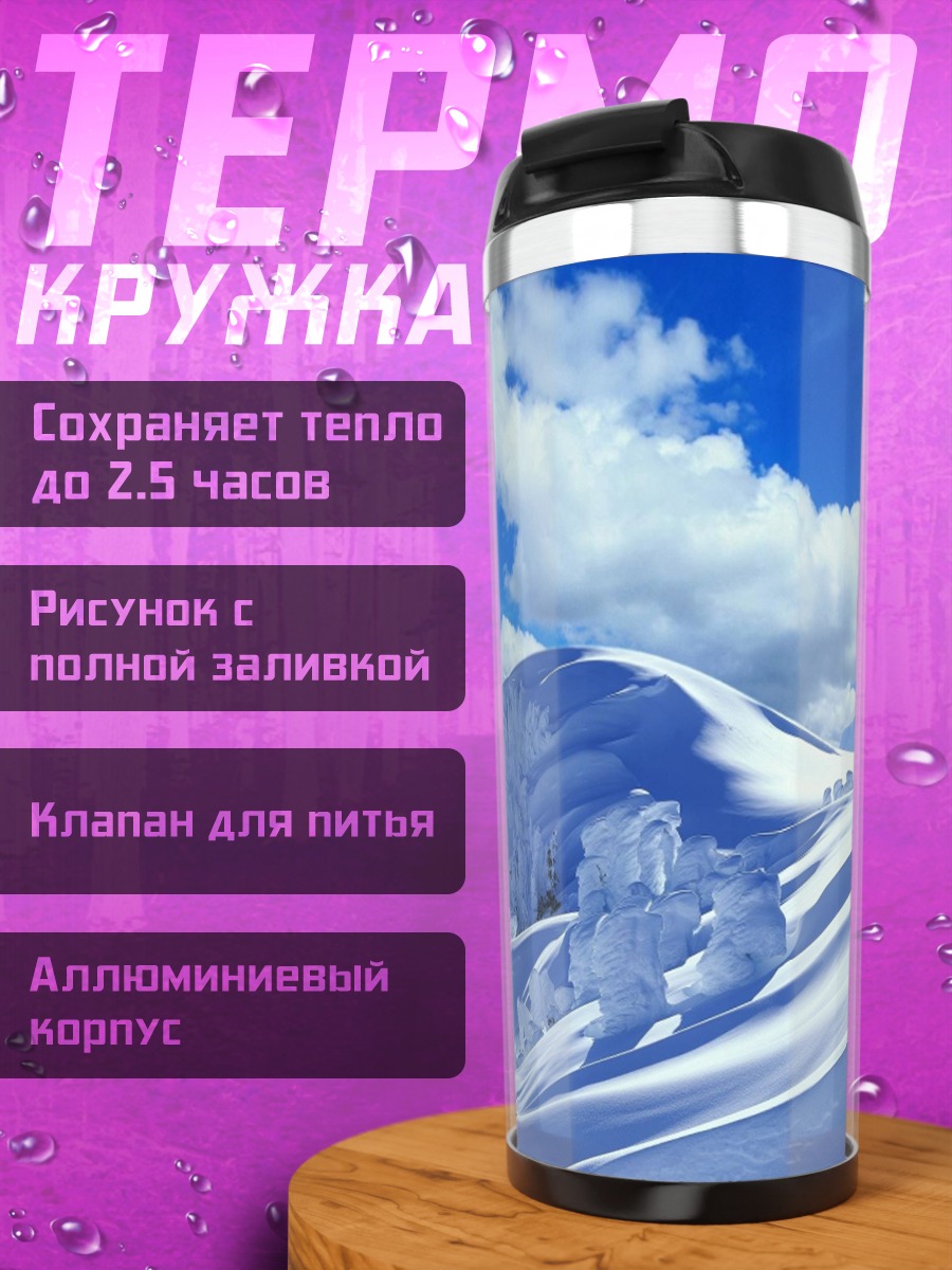 Термокружка Звездные войны штурмовики
