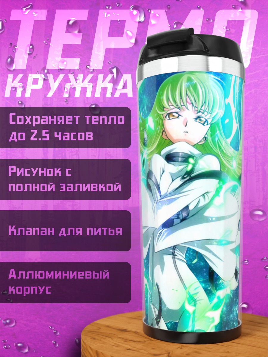 Термокружка Аниме девушка CC