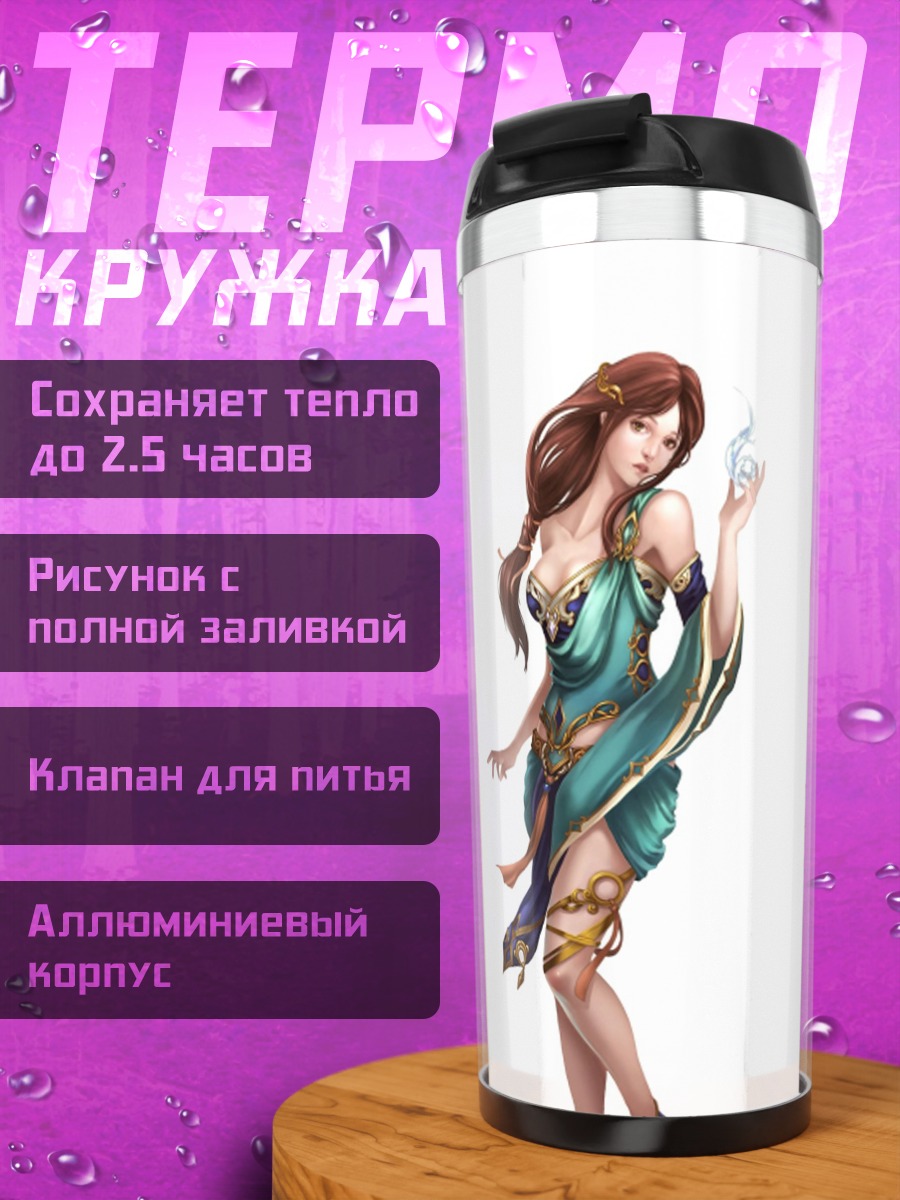 Термокружка Девушка в платье