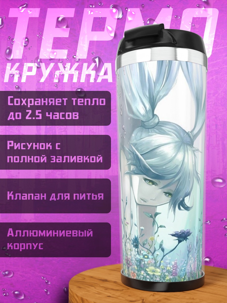 Термокружка Девушка в цветах
