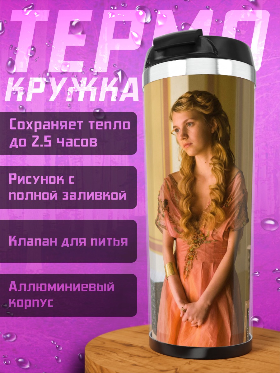Термокружка Девушка в розовом