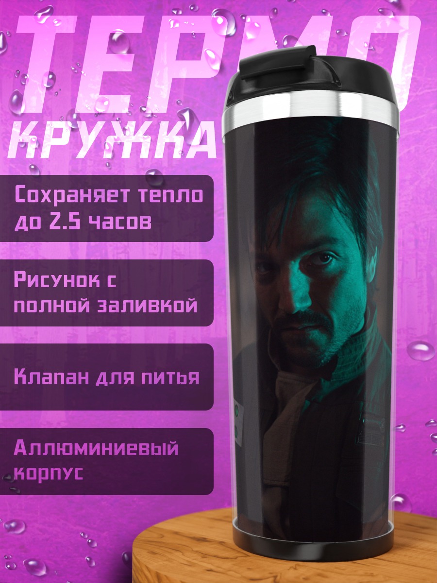 Термокружка Человек у панели