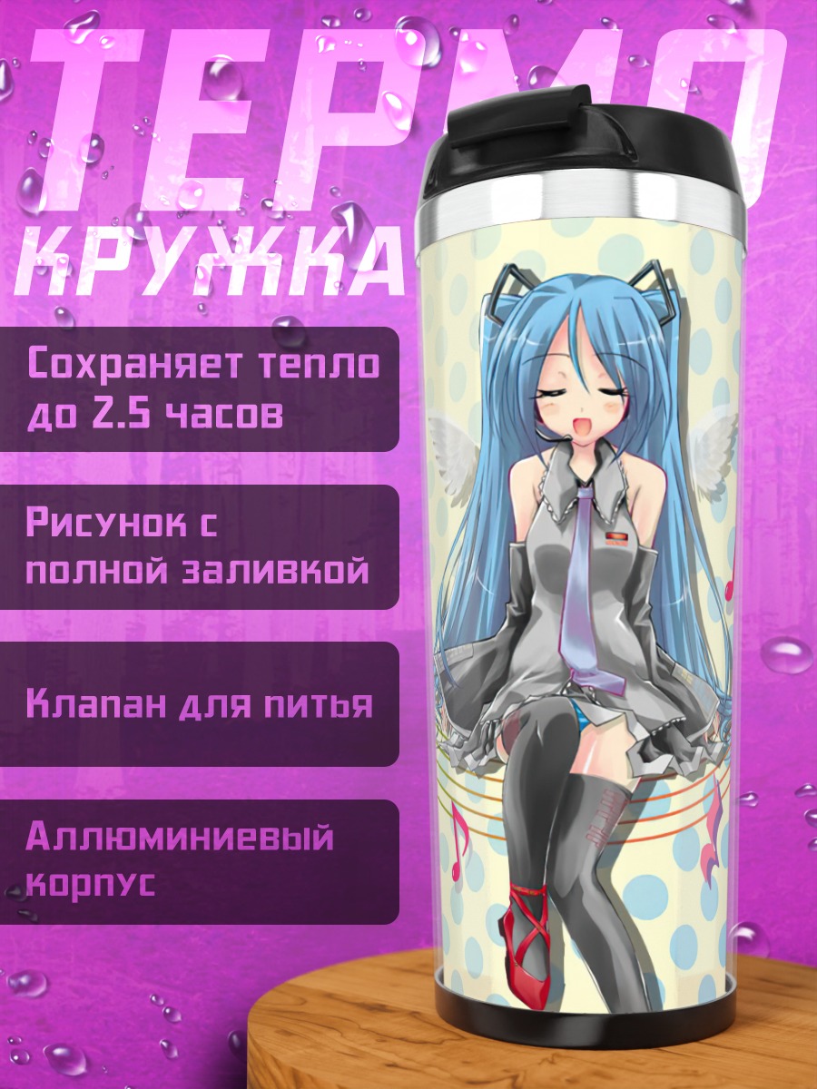 Термокружка аниме певица