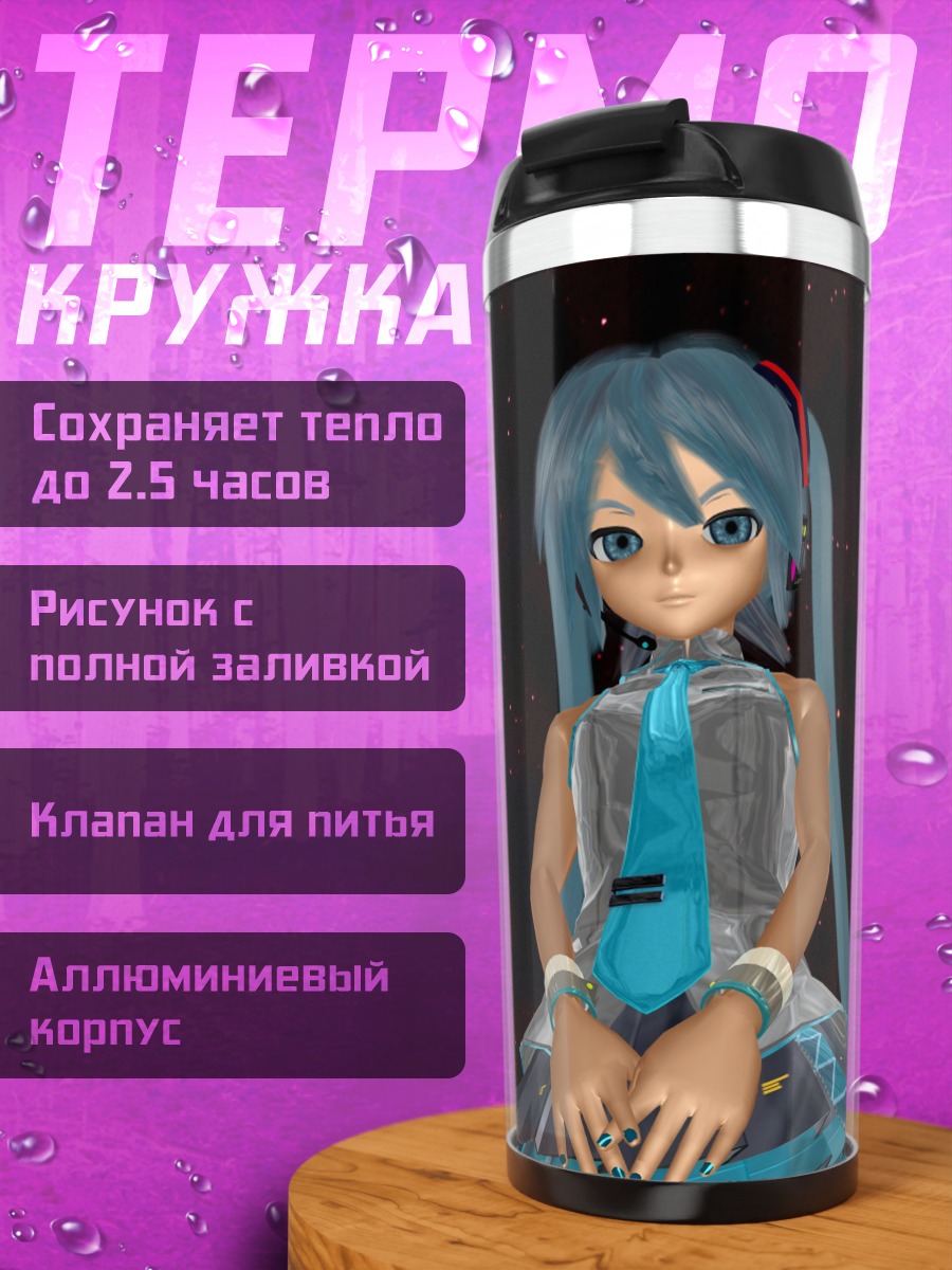 Термокружка Аниме девушка Мику