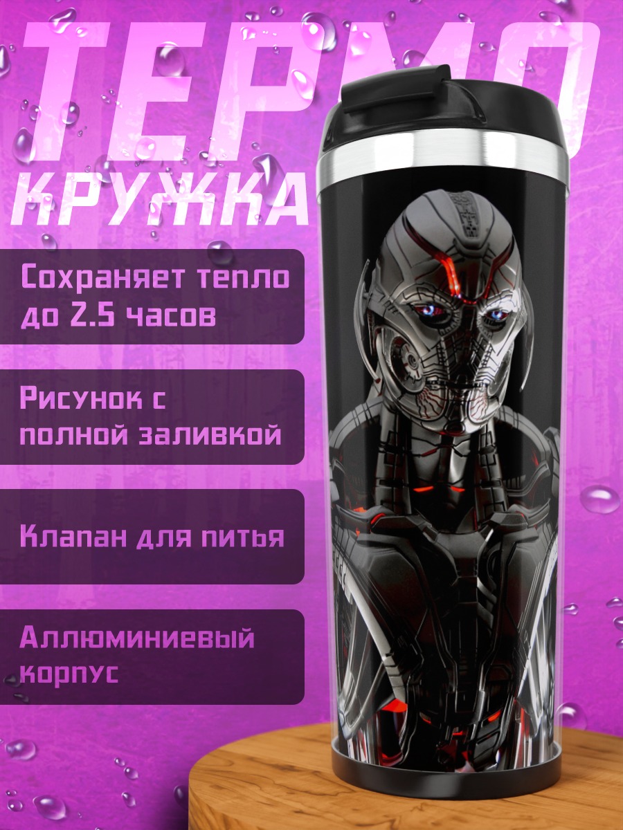 Термокружка робот