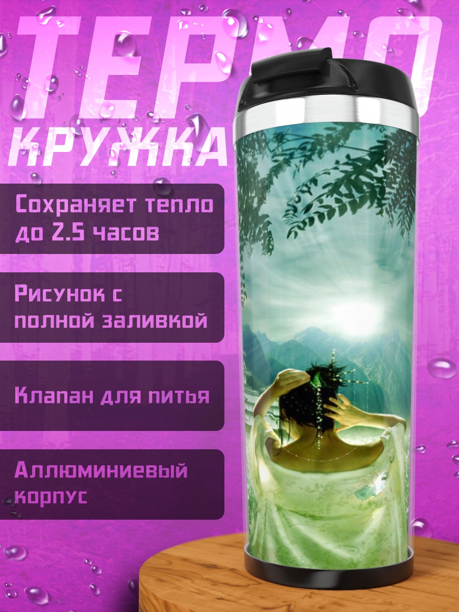Термокружка японский замок