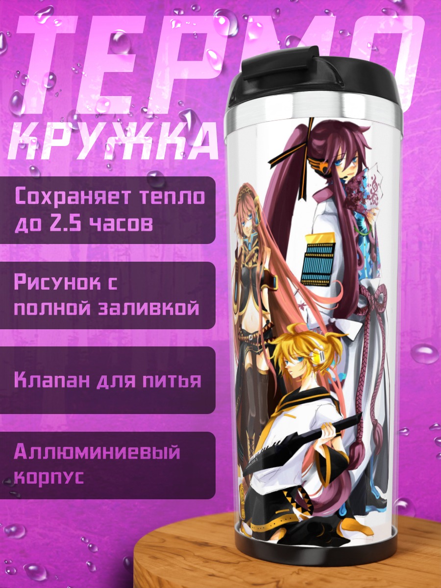 Термокружка музыкальные айдолы