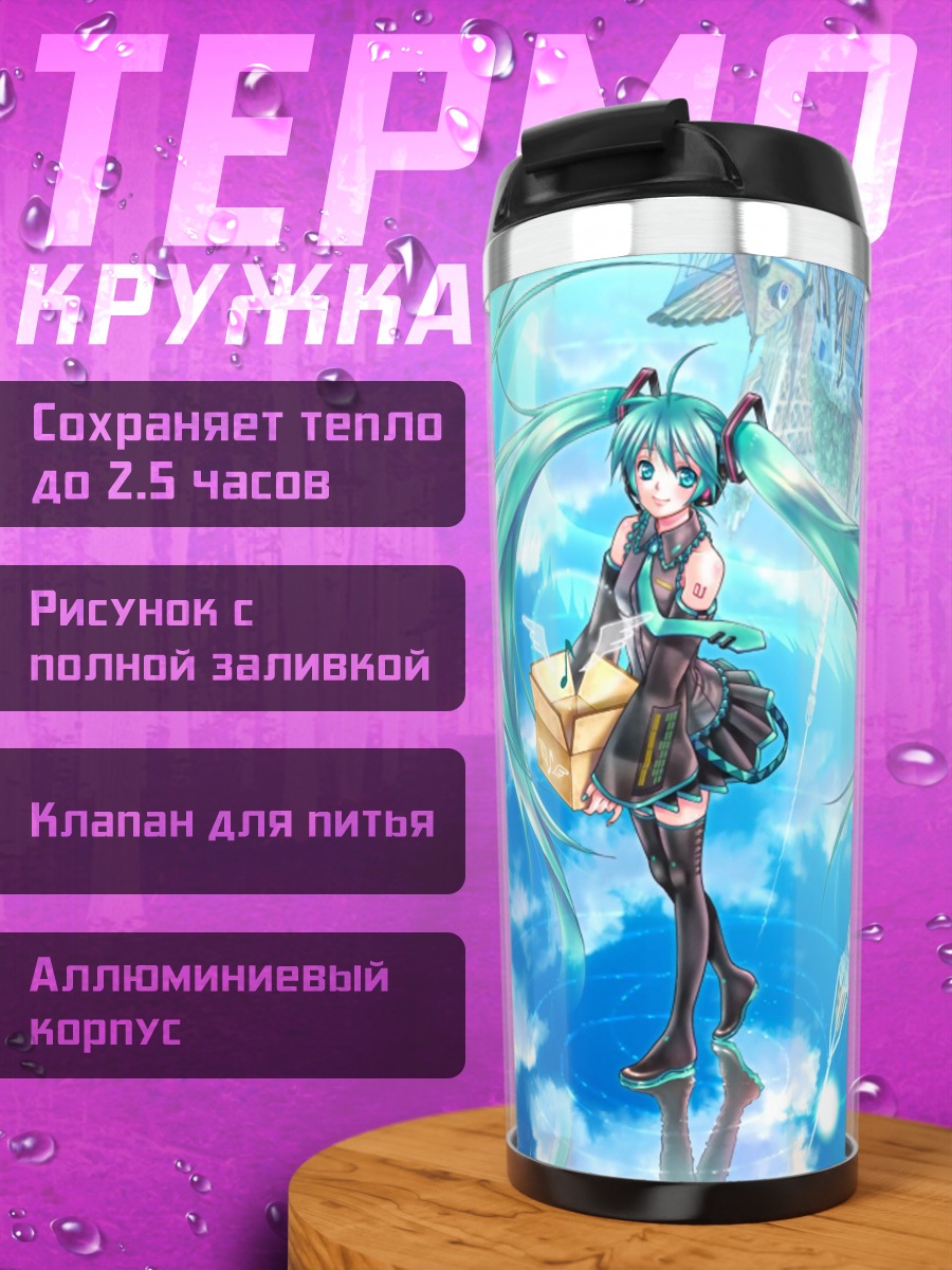Термокружка аниме девушка