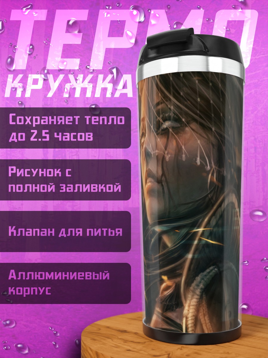 Термокружка Киберпанк девушка