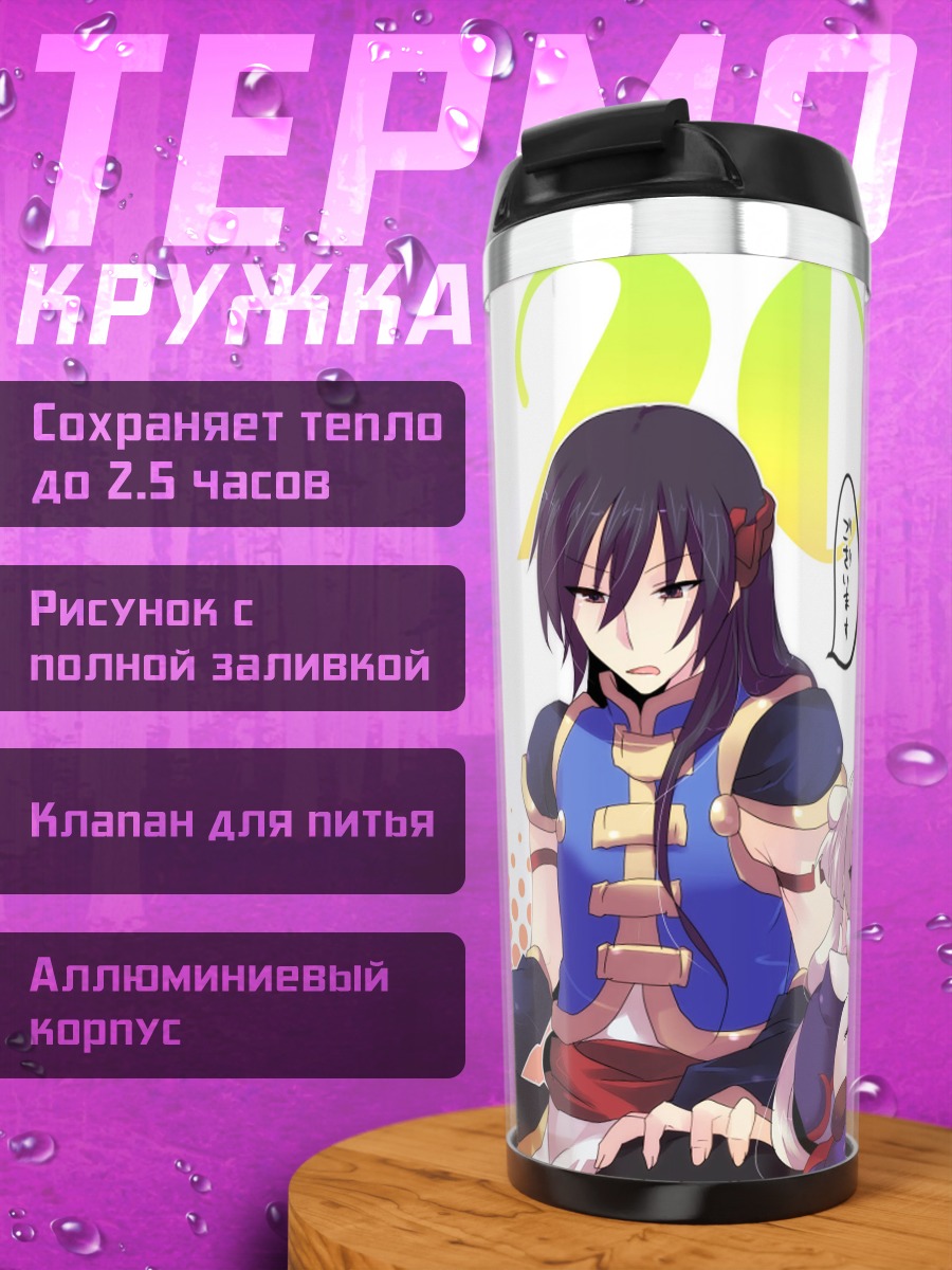 Термокружка Аниме персонажи 2009