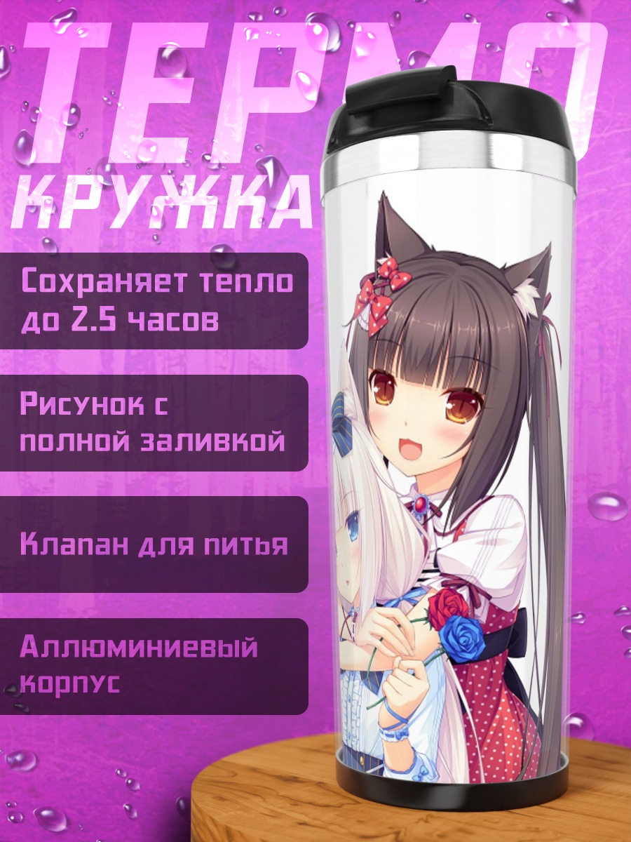Термокружка Нэкопара Нацумэ