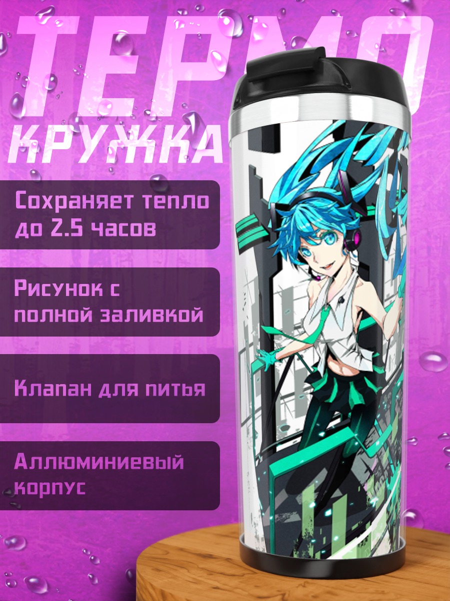 Термокружка аниме девушка киберпанк