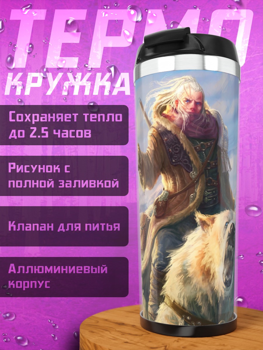 Термокружка шаман на медведе