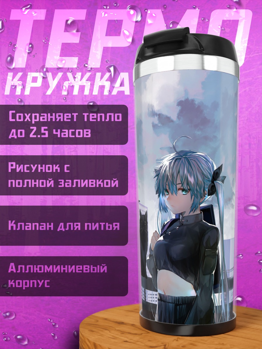 Термокружка девушка с котом