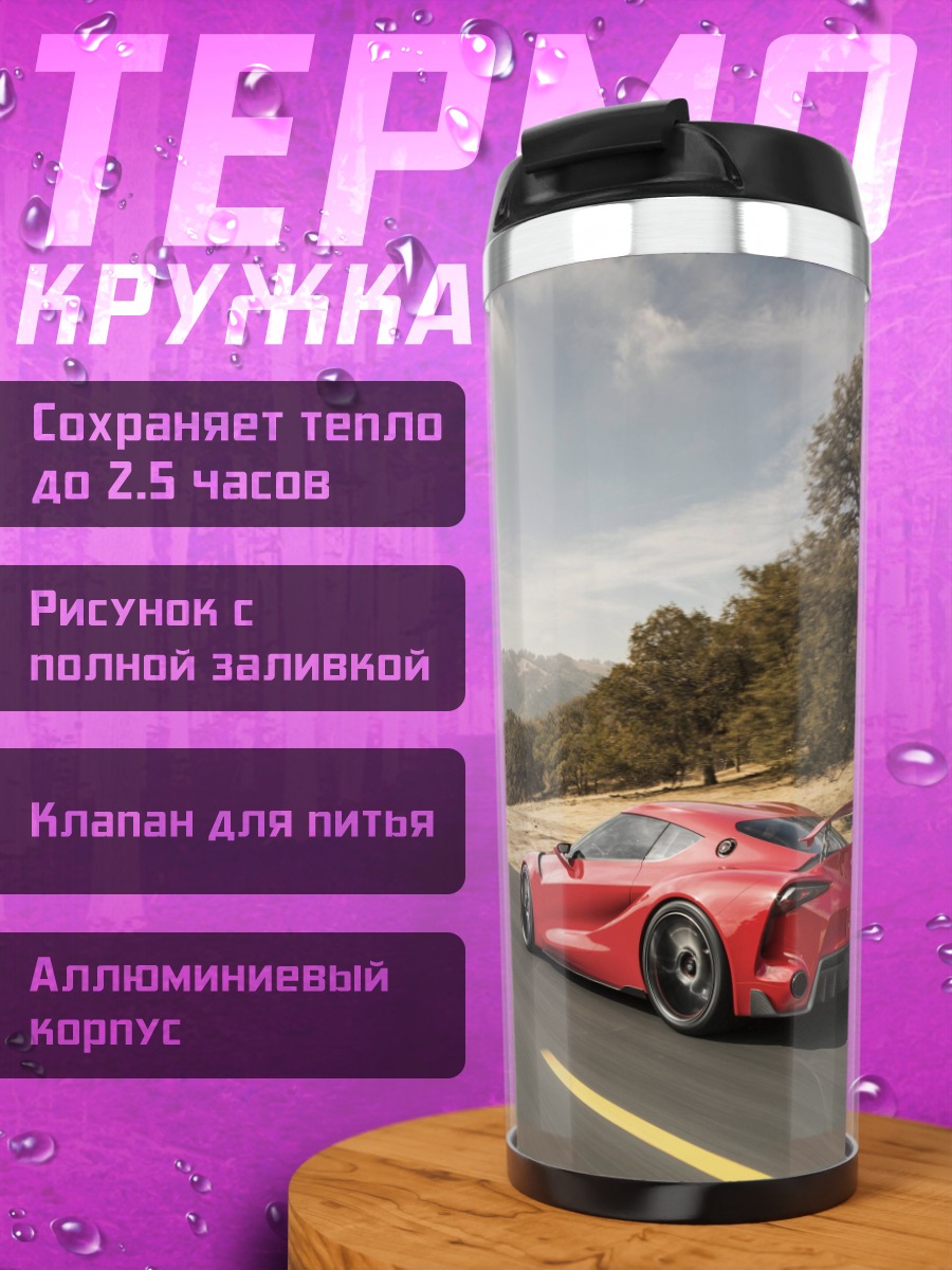Термокружка Красный спорткар на дороге