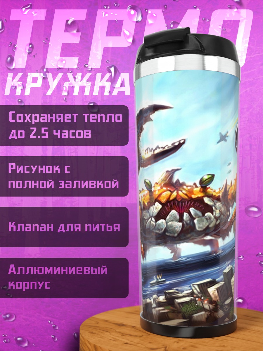 Термокружка Гигантский краб атака