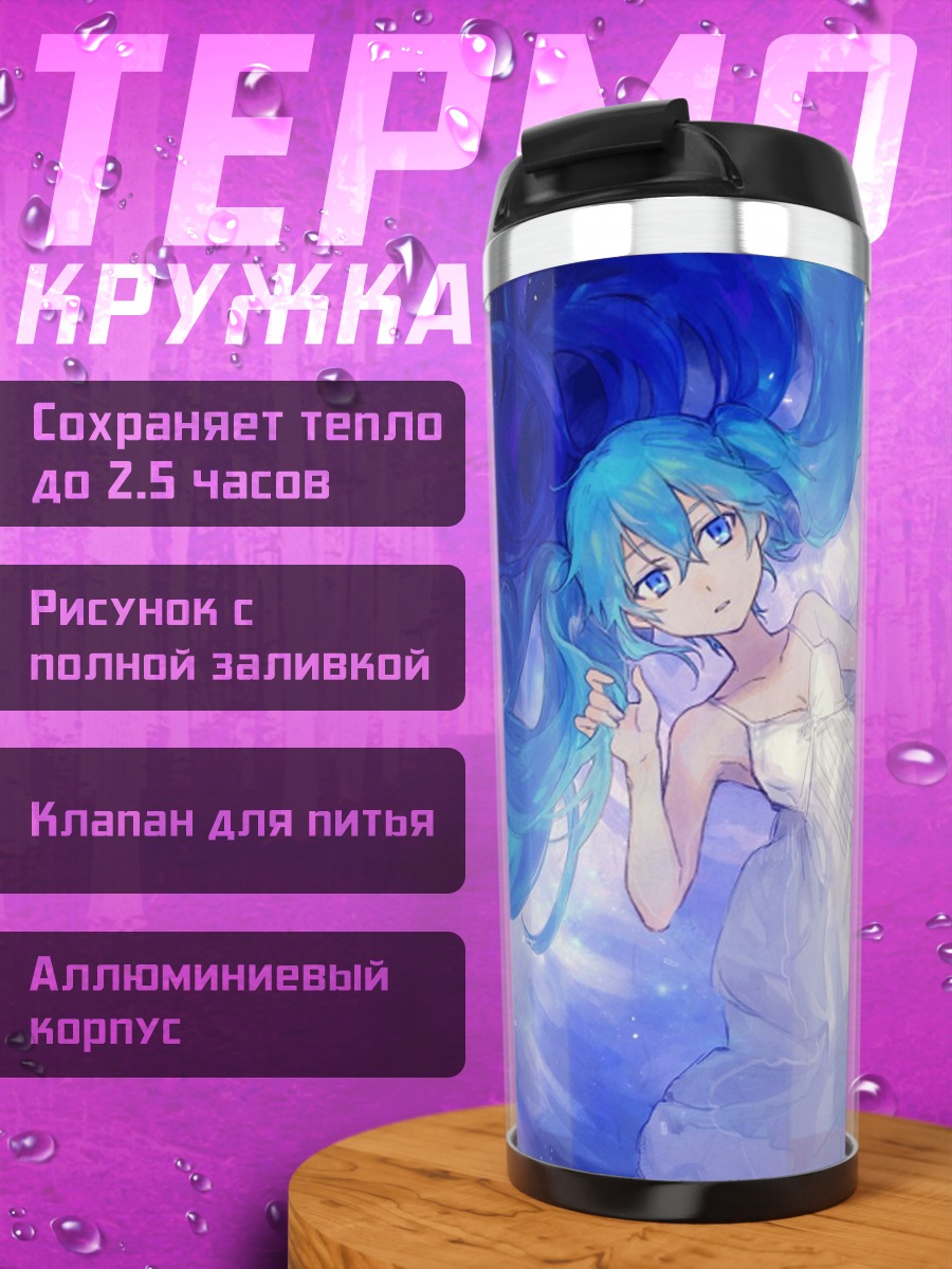 Термокружка Аниме девушка в платье