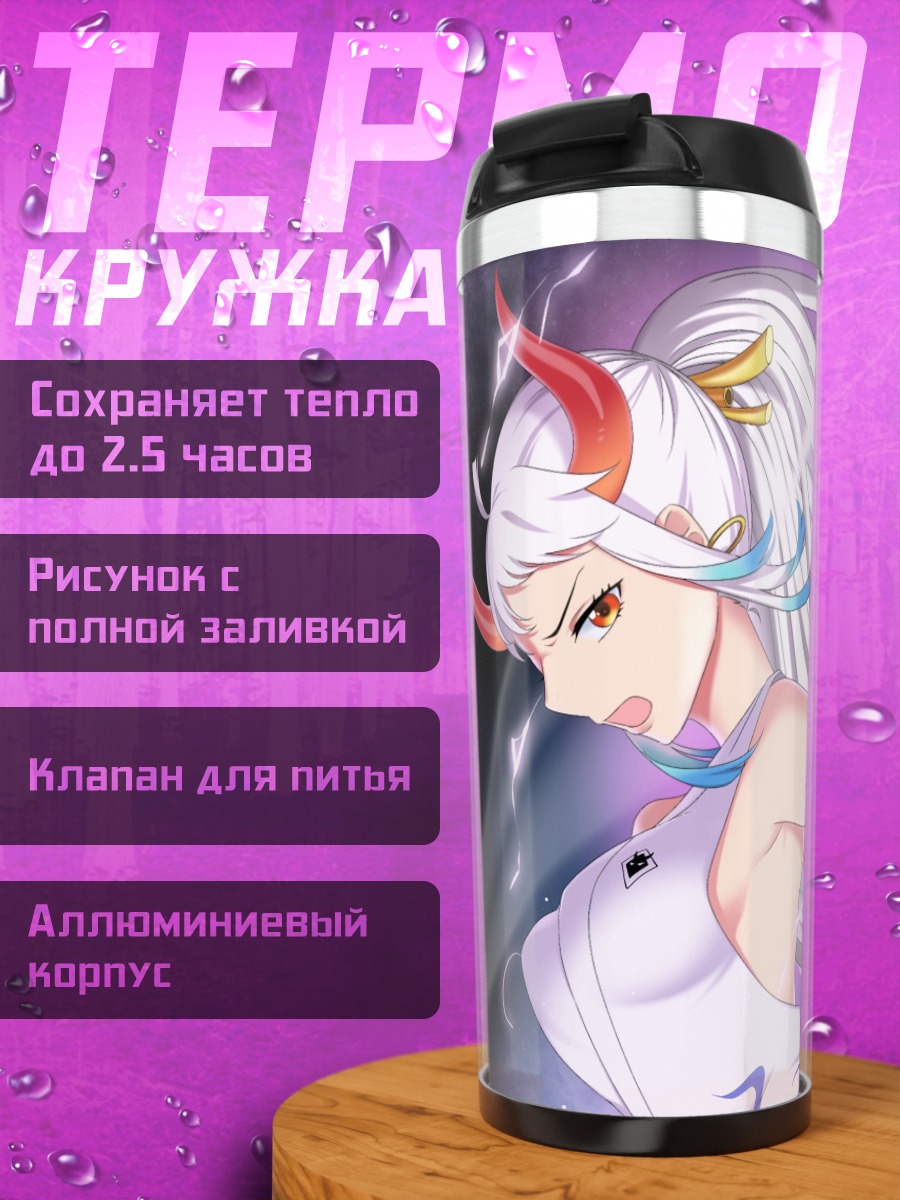 Термокружка Аниме девушка демон